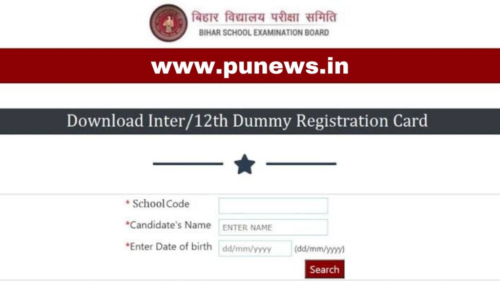 Bihar Board 12th Dummy Registration Card 2023 - बिहार बोर्ड इंटर डमी पंजीयन 2023