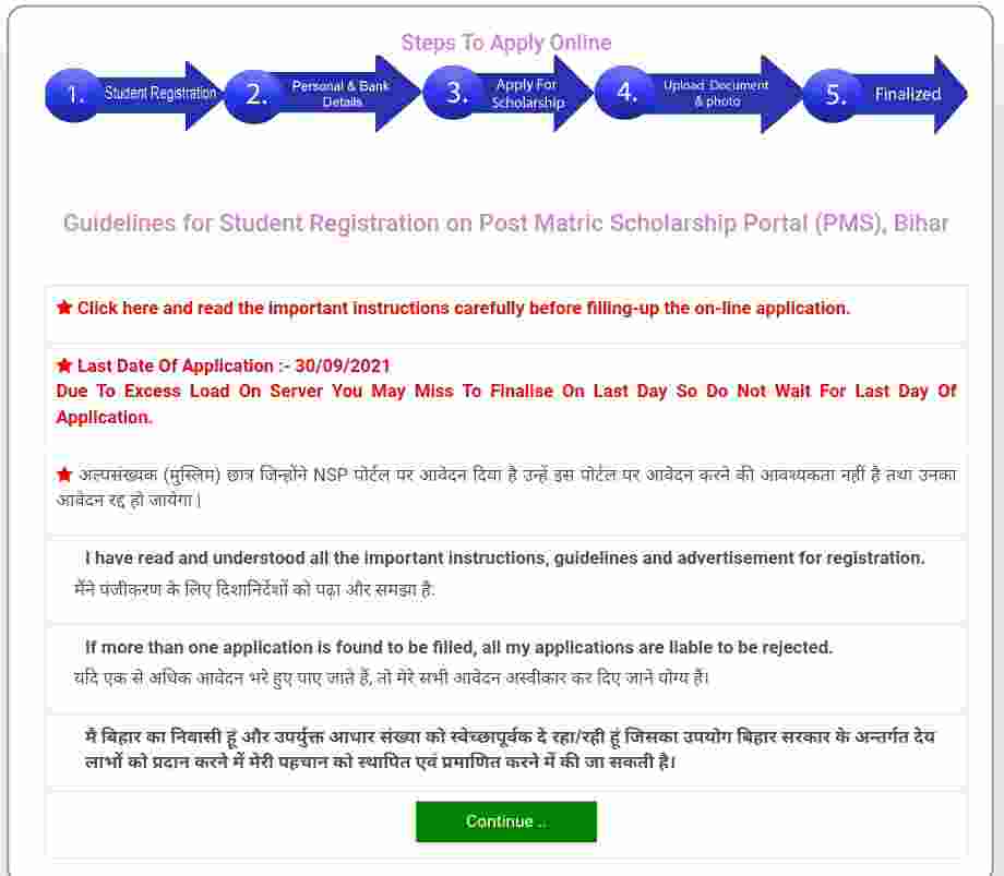Apply process post matric scholarship bihar pmsonline