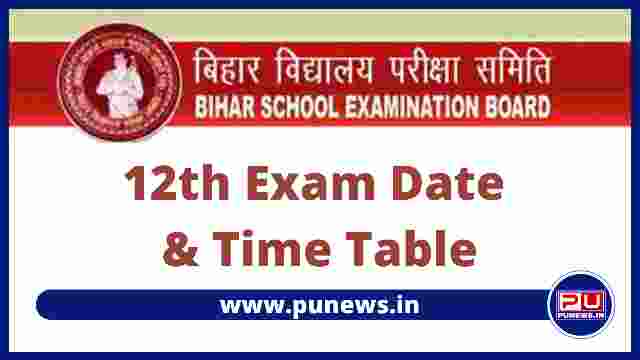 Bihar Board 12th Exam Date 2022 Time Table Download