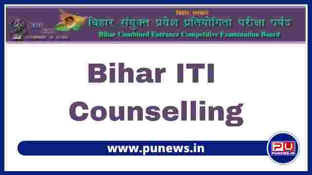 Bihar ITI Counselling 2nd Round Seat Allotment 2023
