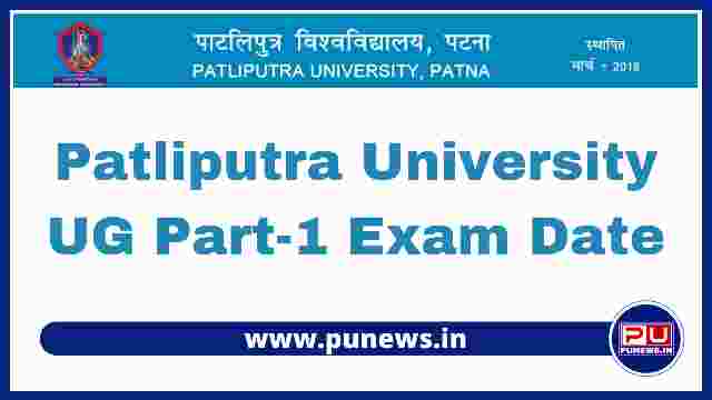 Patliputra University PPU Part Exam Date 2021 has been released, Download Exam Routine