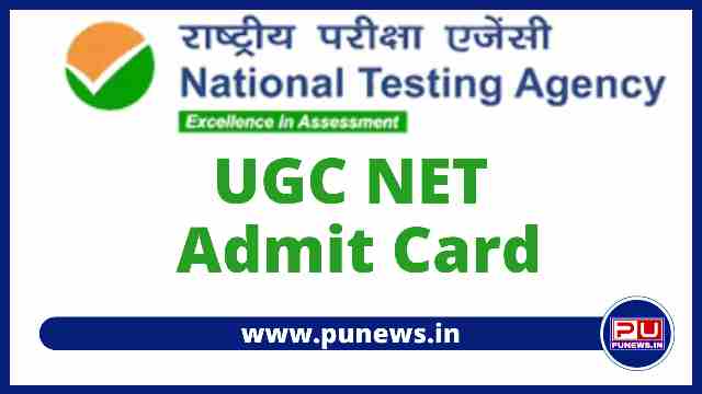 UGC NET Admit Card 2023 Download Link ugcnet.nta.nic.in