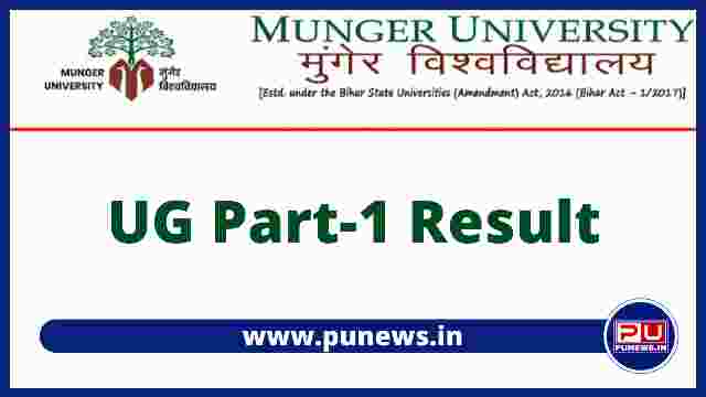 Munger University UG Part 1 Result Download BA BSc BCom