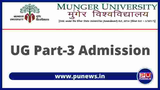 Munger University UG Part 3 Admission Online Form Apply Date, Fee, Link - https://portal.mungeruniversity.ac.in