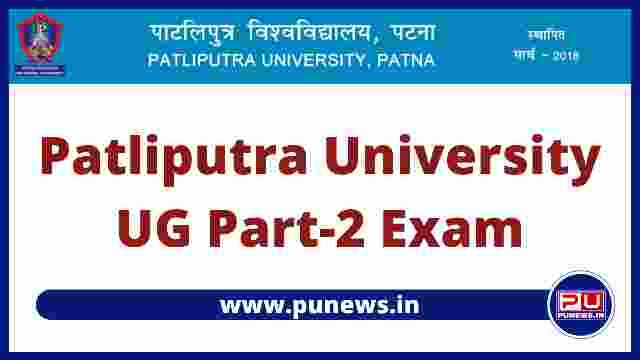 Patliputra University PPU Part 2 Exam Date, Programme, Admit Card