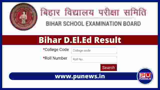 Bihar DElEd Result 2022 Declared @secondary.biharboardonline.com