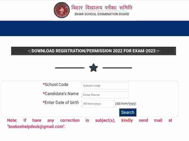 http://regsecondary.biharboardonline.com/Reg22/SearchReg.html home page to download 10th Dummy Registration Card