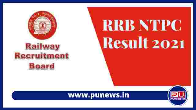 RRB NTPC Result 2022 : Check Stage-I Revised Result, Cutoff, Score Card