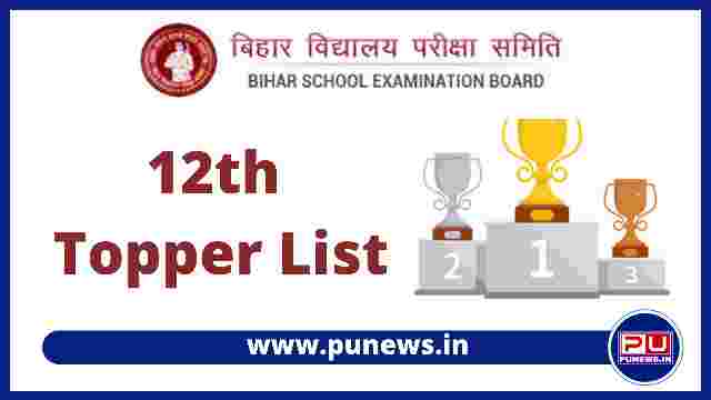 Bihar Board 12th Topper List 2022