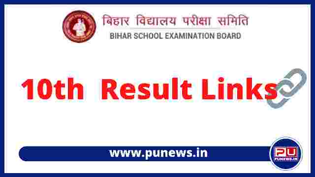 Bihar Board 10th Result Link