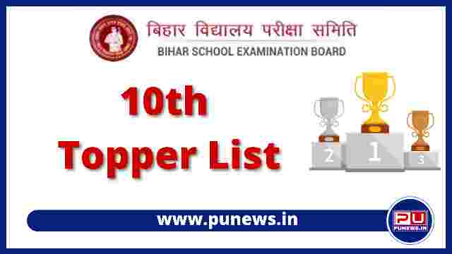 Bihar Board 10th Topper List 2022 District Wise