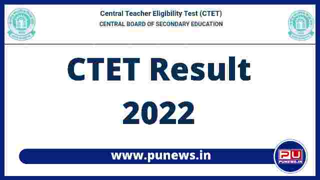 CTET Result 2022 Check Online @www.ctet.nic.in
