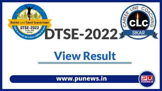 DTSE CLC Parivar in Result 2022