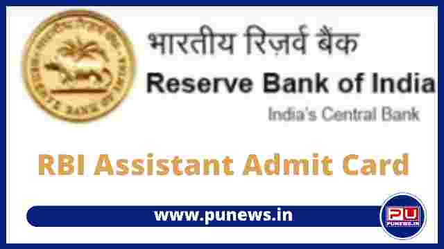RBI Assistant Admit Card 2022 Released @www.rbi.org.in