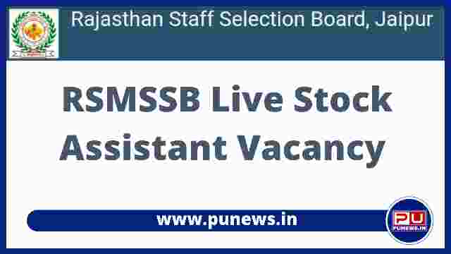 Rajasthan Pashudhan sahayak vacancy 2022 : Apply Online