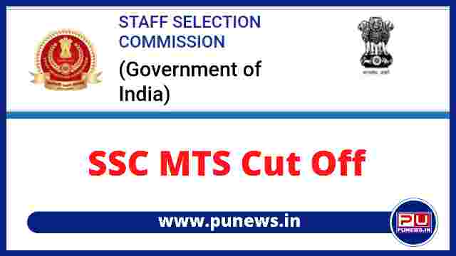 SSC MTS Cut Off 2022 Released Download @ssc.nic.in