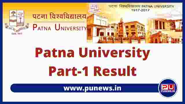 Patna University Part 1 Result 2020-23 BA, B.Sc, B.Com [Declared]