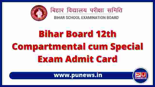 Bihar Board Inter Compartmental Cum Special Exam Admit Card 2022
