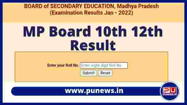 MP Board Result Date 2022: MPBSE class 10th, 12th results Declare Soon
