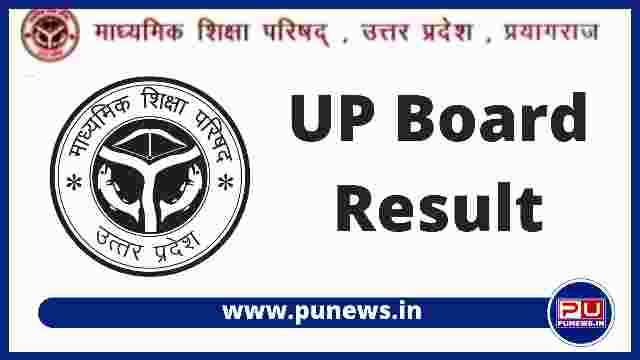 UP Board Result Class 10th 2022, Result Link- upresults.nic.in 2022 10th Resul