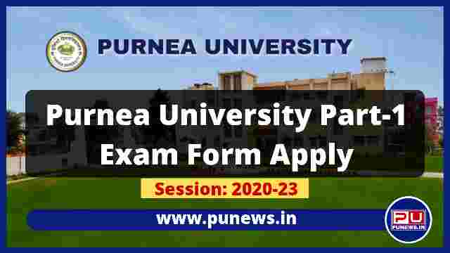 Purnea University Part 1 Exam Form Apply Started (Session 2020-23)