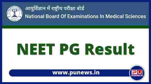 NEET PG 2022 Result Date Check Here, Result Link- nbe.edu.in