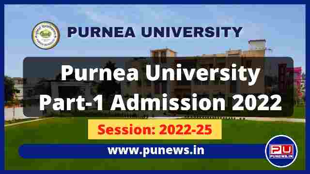 Purnea University Part 1 Admission 2022 : Notification, Date, Eligibility, Online Form, Apply Link, Application Fee & more details