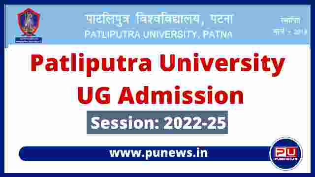 Patliputra University Admission 2022 : UG BA, B.Sc, B.Com Part 1 Admission Online Form, Notification, Date, Fee Details, Eligibility Criteria, Apply Link & more details