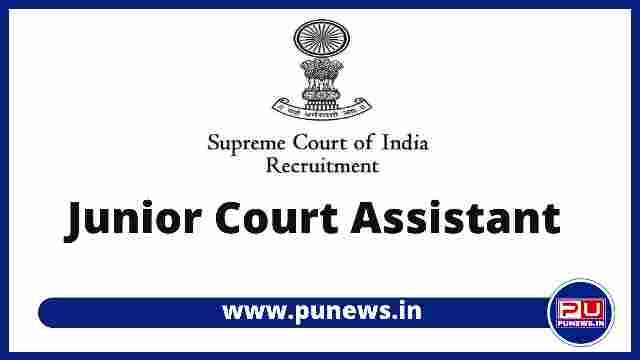 SCI Junior Court Assistant Recruitment Online Form 2022, Apply Date, Application Fee, Eligibility, Educational Qualification, official website, sci.gov.in