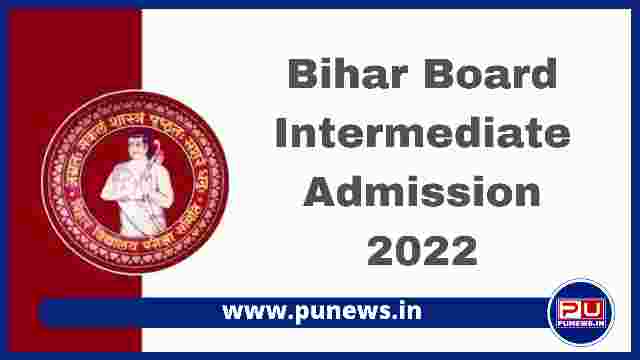 Bihar Board Inter Admission Online Form 2022 | बिहार बोर्ड इंटर एडमिशन 2022
