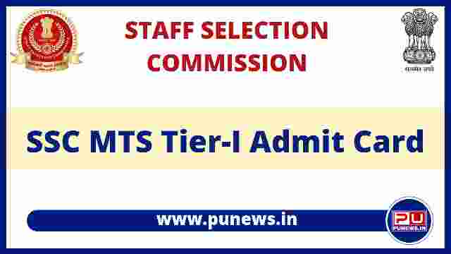 SSC MTS Admit Card Download 2022 @ssc.nic.in