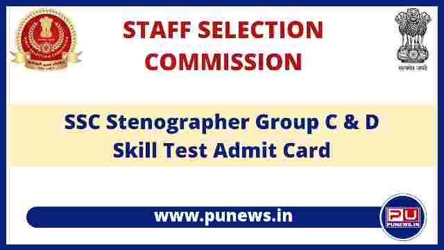 SSC Stenographer Skill Test Admit Card 2022 (OUT), Download SSC Steno Skill Test Admit 