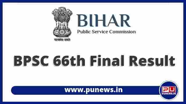 BPSC 66th Final Result 2022 (Declared)- bpsc.bih.nic.in