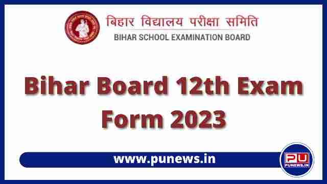 BSEB Inter Annual Exam Form 2023