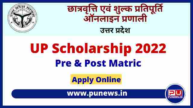 UP Scholarship Sarkari Result - Apply Online Form 2022