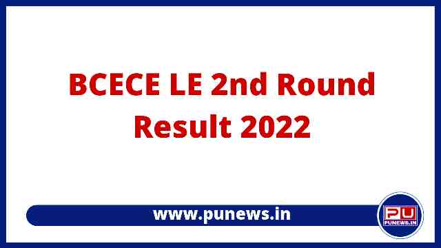 bcece le 2nd round seat allotment result 2022