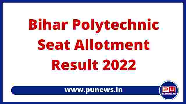 Bihar Polytechnic 2nd Seat Allotment Result 2022 - Download @ bceceboard.bihar.gov.in