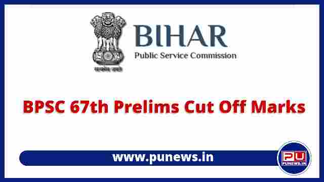 BPSC 67th Cut Off for Prelims Exam 2022