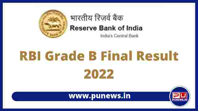 rbi grade b final result 2022 pdf download rbi org in phase 2 score card cut off