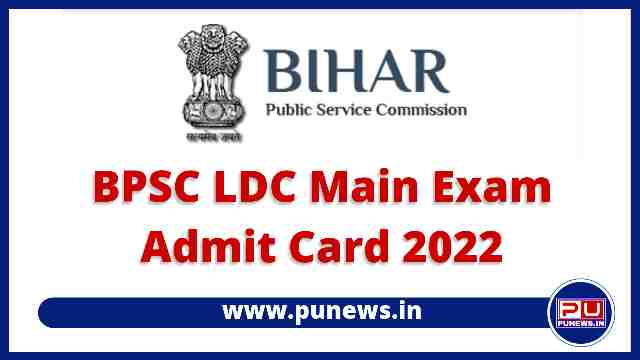 BPSC Admit Card 2022 - Lower Division Clerk (LDC)  Main Exam [Released]