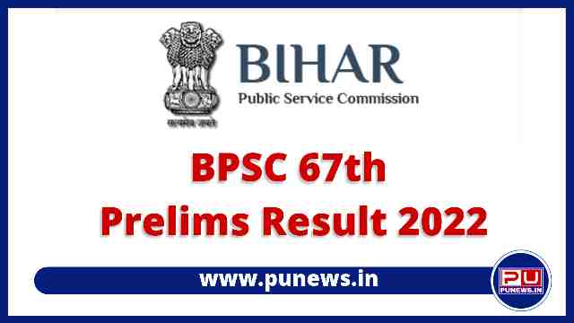 bpsc result 67th prelims exam 2022