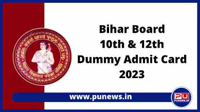 dummy admit card 10th 12th bseb bihar board