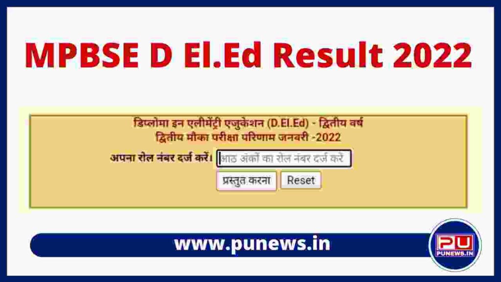 MP DElEd Result 2022 1st, 2nd Year [Declared]