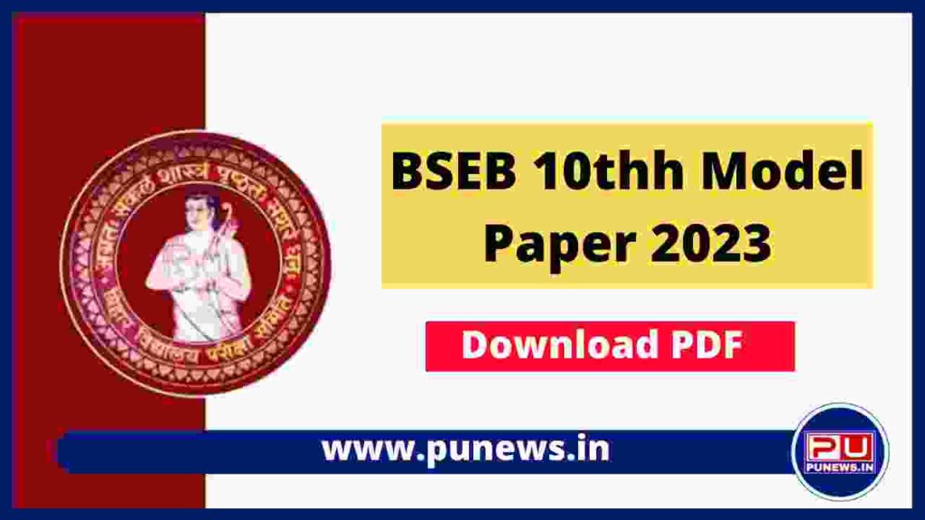 Bihar Board 10th Model Paper 2023 - Download PDF