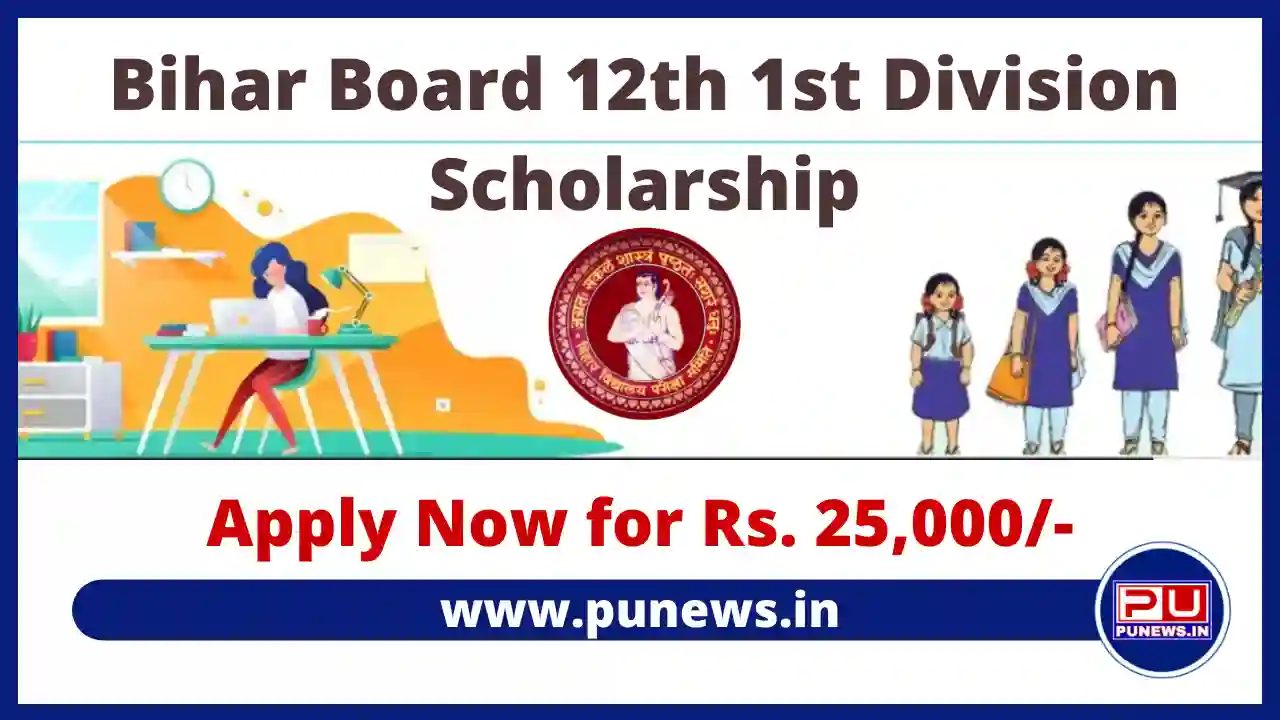 Bihar Board 12th 1st Division Scholarship 2022-23 - Apply Date, Link