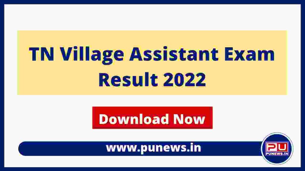 VAO Assistant Exam Result 2022 - TN Village Assistant Result
