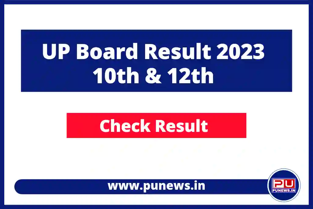 up board result 2023