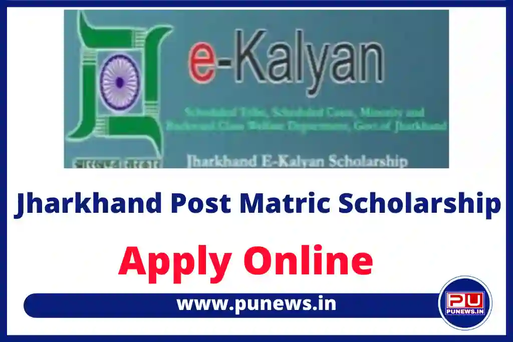 Jharkhand Post Matric Scholarship 2023, Apply Online, Last Date