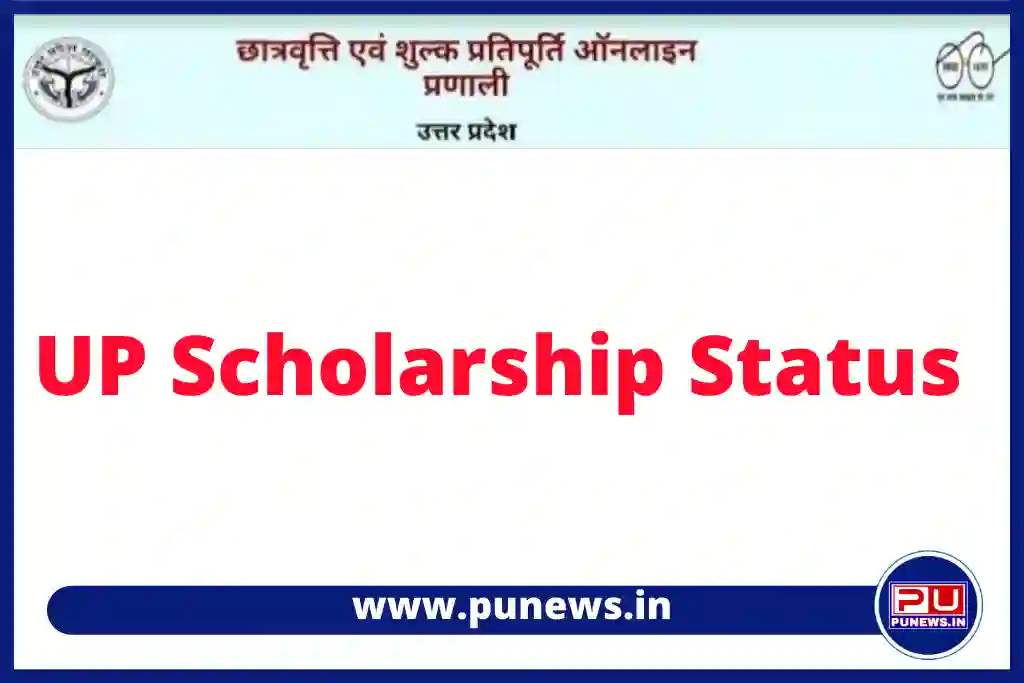 UP Scholarship Status 2023 – scholarship.up.gov.in